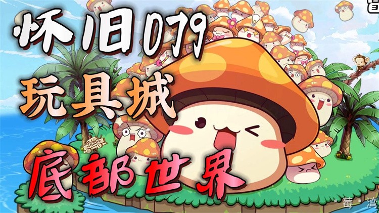 金银岛：冒险岛世界的冒险起点与地理枢纽