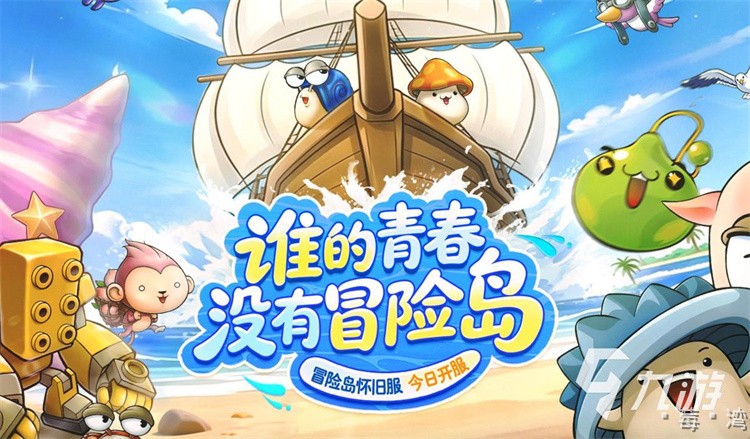 冒险岛私服开荒指南:从新手村到星图的最稳路线
