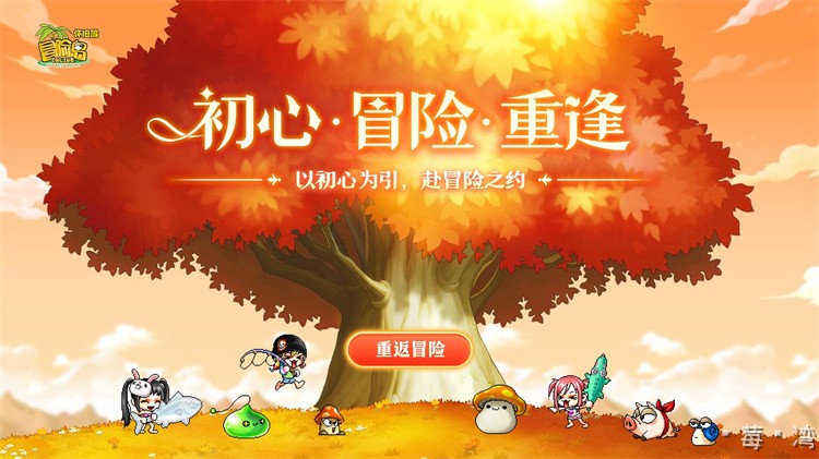 黑魔法师的回归与枫叶世界的命运
