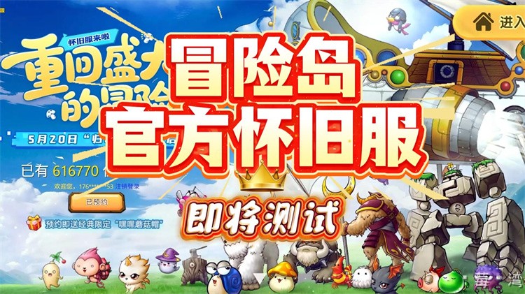 冒险岛职业选择与养成：从新手到进阶的全方位指南